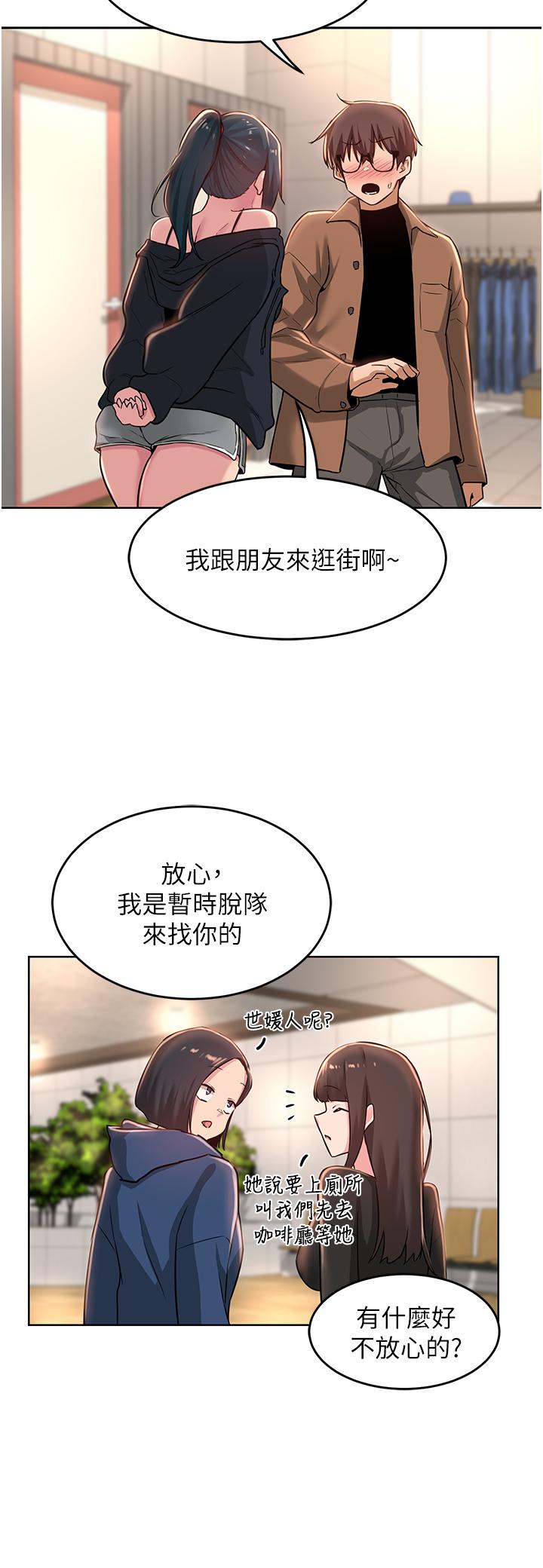 韩国漫画深度交流会韩漫_深度交流会-第29话-在约会中和别人打炮在线免费阅读-韩国漫画-第28张图片