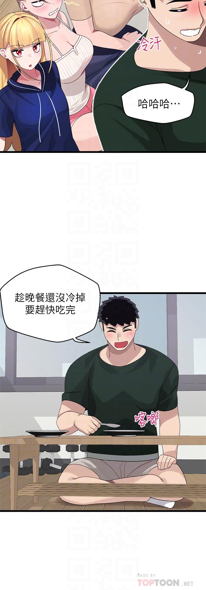 韩国漫画扑通扑通 配对中韩漫_扑通扑通-配对中-第22话-你的下面已经湿透了在线免费阅读-韩国漫画-第8张图片