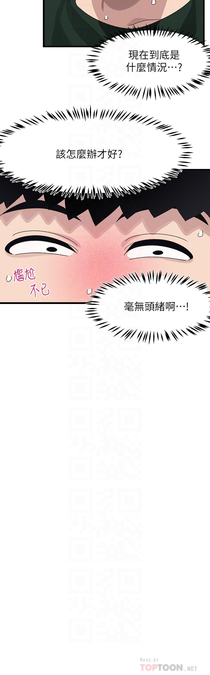 韩国漫画扑通扑通 配对中韩漫_扑通扑通-配对中-第22话-你的下面已经湿透了在线免费阅读-韩国漫画-第10张图片