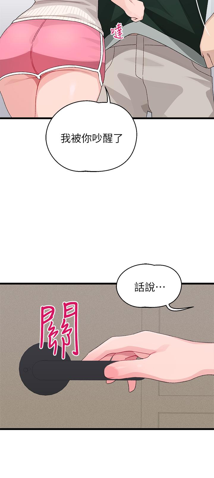 韩国漫画扑通扑通 配对中韩漫_扑通扑通-配对中-第22话-你的下面已经湿透了在线免费阅读-韩国漫画-第22张图片