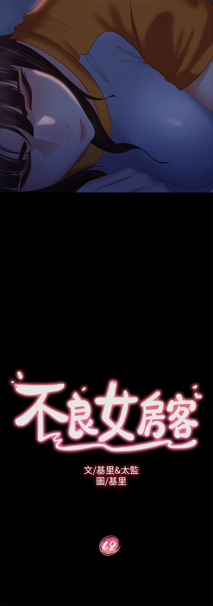 韩国漫画不良女房客韩漫_不良女房客-第68话-前后夹攻的快感在线免费阅读-韩国漫画-第3张图片