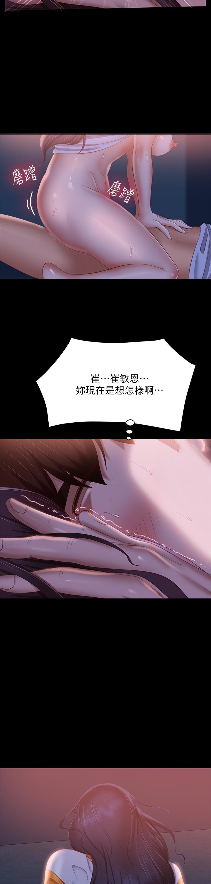 韩国漫画不良女房客韩漫_不良女房客-第68话-前后夹攻的快感在线免费阅读-韩国漫画-第24张图片