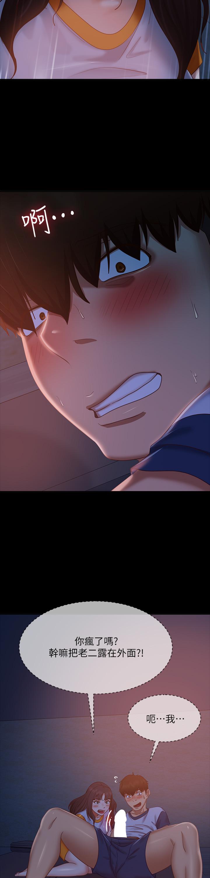 韩国漫画不良女房客韩漫_不良女房客-第68话-前后夹攻的快感在线免费阅读-韩国漫画-第30张图片