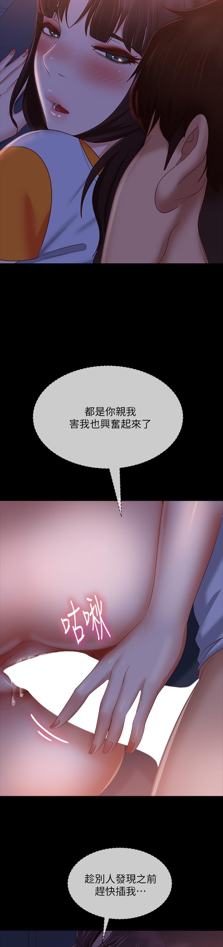 韩国漫画不良女房客韩漫_不良女房客-第68话-前后夹攻的快感在线免费阅读-韩国漫画-第34张图片