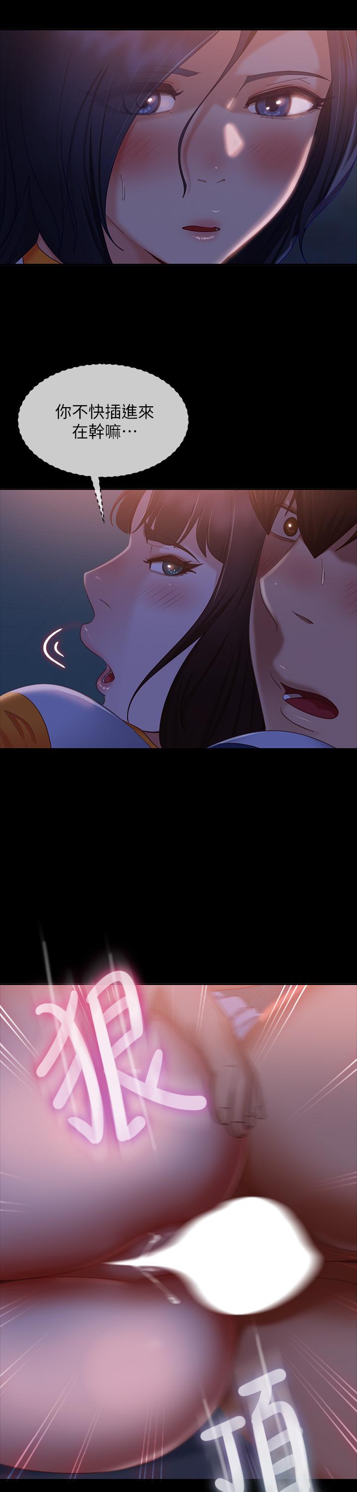 韩国漫画不良女房客韩漫_不良女房客-第68话-前后夹攻的快感在线免费阅读-韩国漫画-第37张图片