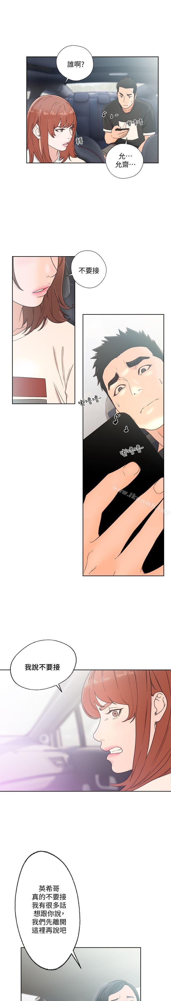 韩国漫画韩漫_解禁:初始的快感-第80话-你要选谁?在线免费阅读-韩国漫画-第27张图片