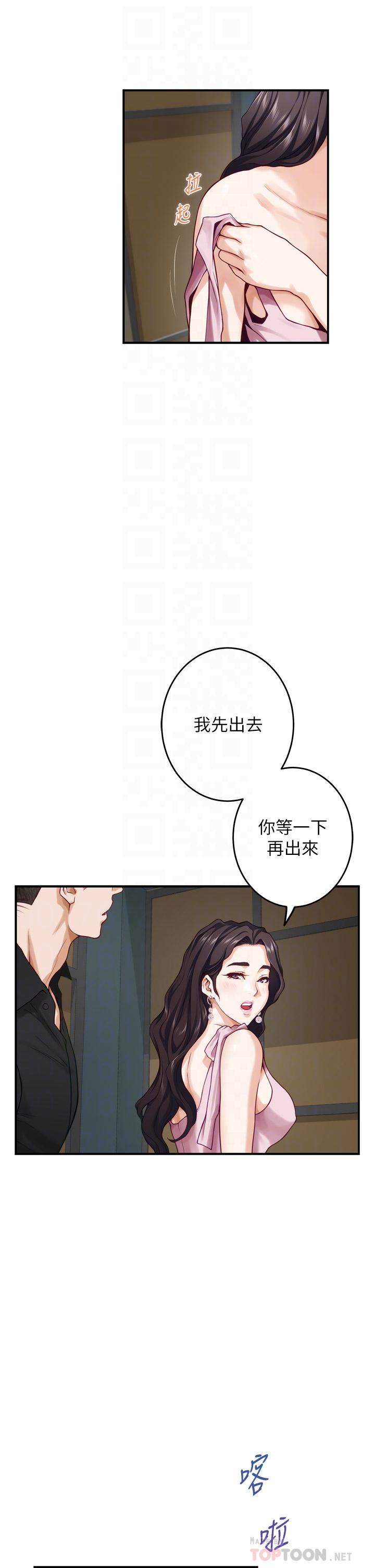 韩国漫画姐姐的房间韩漫_姐姐的房间-第34话-真想早点吃到你在线免费阅读-韩国漫画-第16张图片