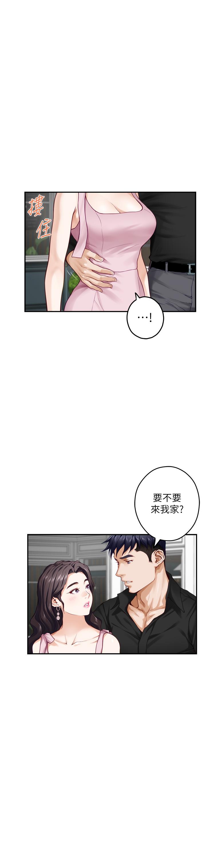 韩国漫画姐姐的房间韩漫_姐姐的房间-第34话-真想早点吃到你在线免费阅读-韩国漫画-第28张图片