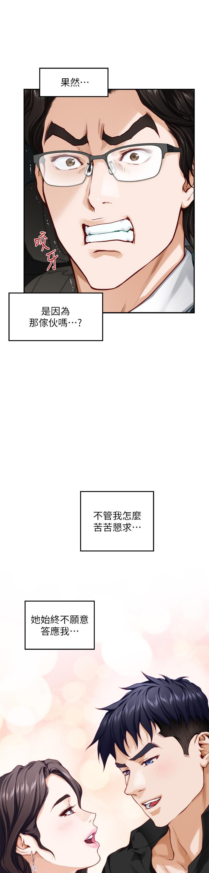 韩国漫画姐姐的房间韩漫_姐姐的房间-第34话-真想早点吃到你在线免费阅读-韩国漫画-第43张图片