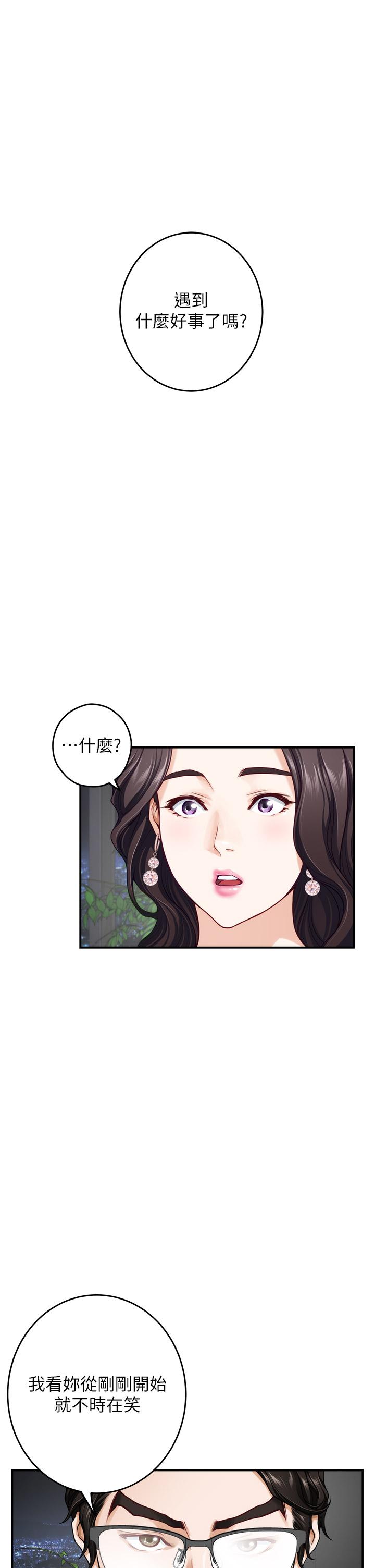 韩国漫画姐姐的房间韩漫_姐姐的房间-第34话-真想早点吃到你在线免费阅读-韩国漫画-第48张图片