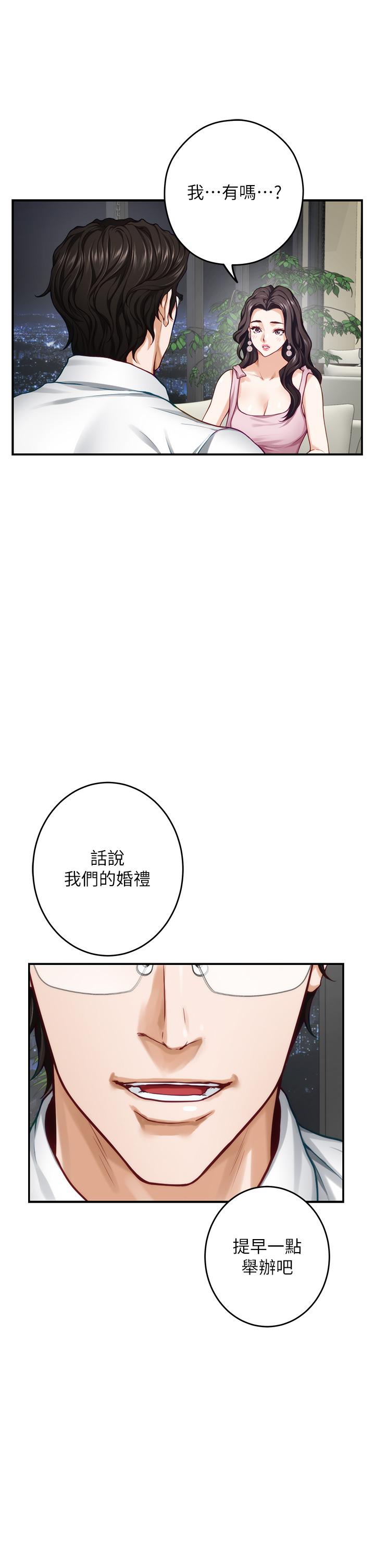 韩国漫画姐姐的房间韩漫_姐姐的房间-第34话-真想早点吃到你在线免费阅读-韩国漫画-第50张图片