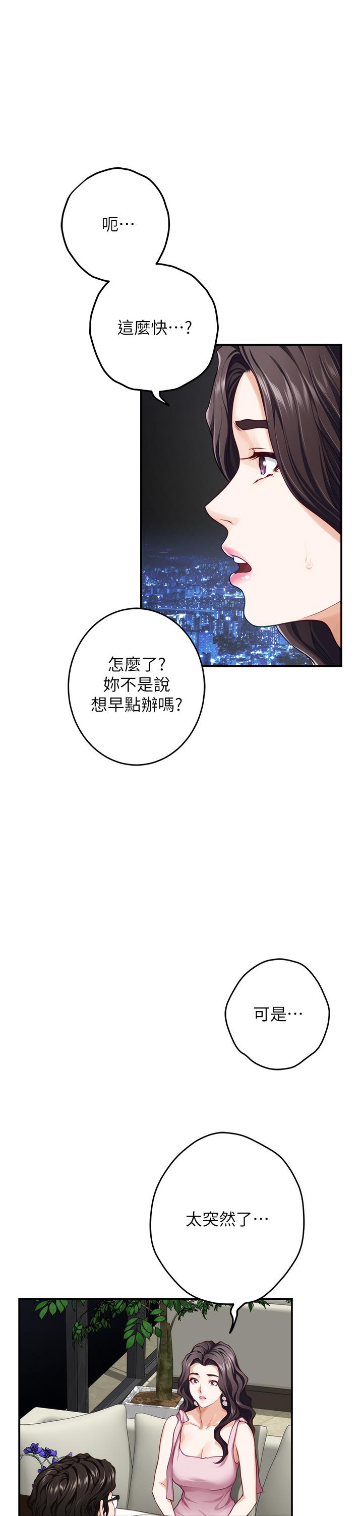 韩国漫画姐姐的房间韩漫_姐姐的房间-第34话-真想早点吃到你在线免费阅读-韩国漫画-第54张图片