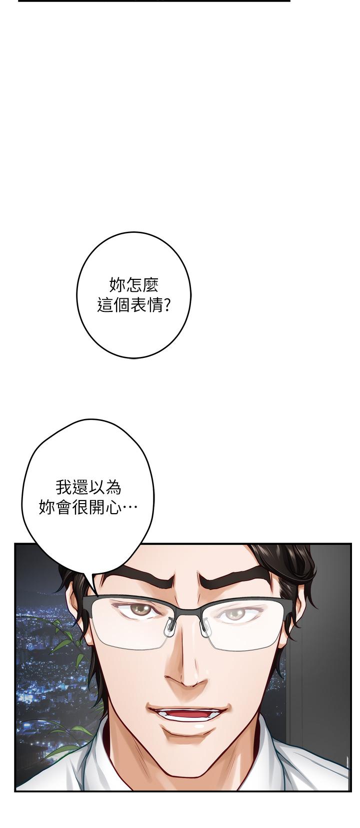 韩国漫画姐姐的房间韩漫_姐姐的房间-第34话-真想早点吃到你在线免费阅读-韩国漫画-第55张图片