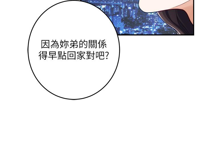 韩国漫画姐姐的房间韩漫_姐姐的房间-第34话-真想早点吃到你在线免费阅读-韩国漫画-第59张图片