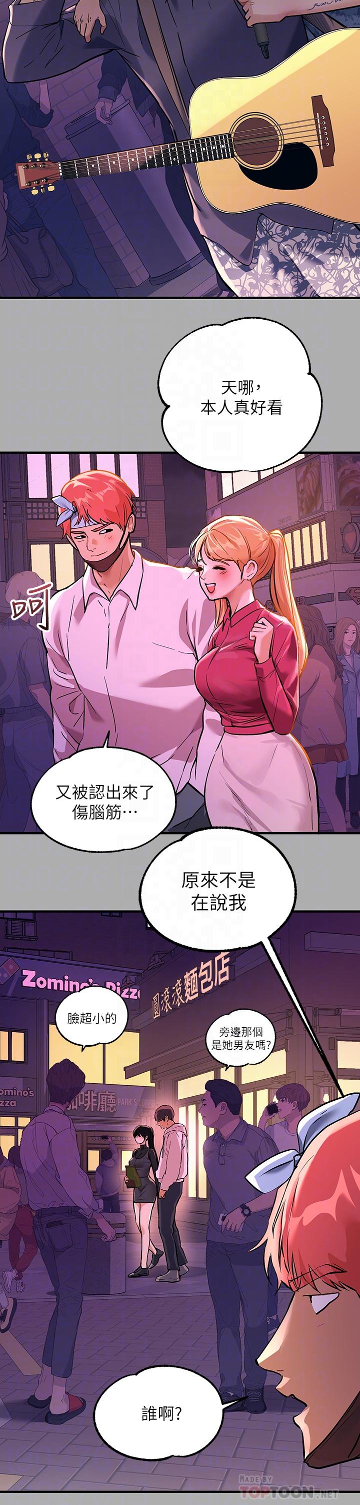 韩国漫画富家女姐姐韩漫_富家女姐姐-第60话-你想玩那个吗在线免费阅读-韩国漫画-第4张图片