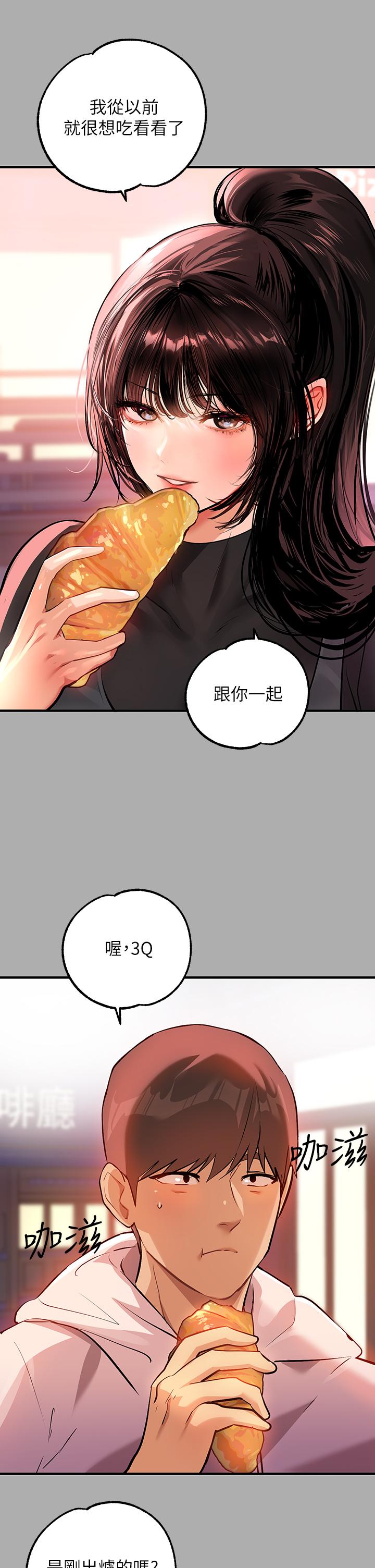 韩国漫画富家女姐姐韩漫_富家女姐姐-第60话-你想玩那个吗在线免费阅读-韩国漫画-第7张图片