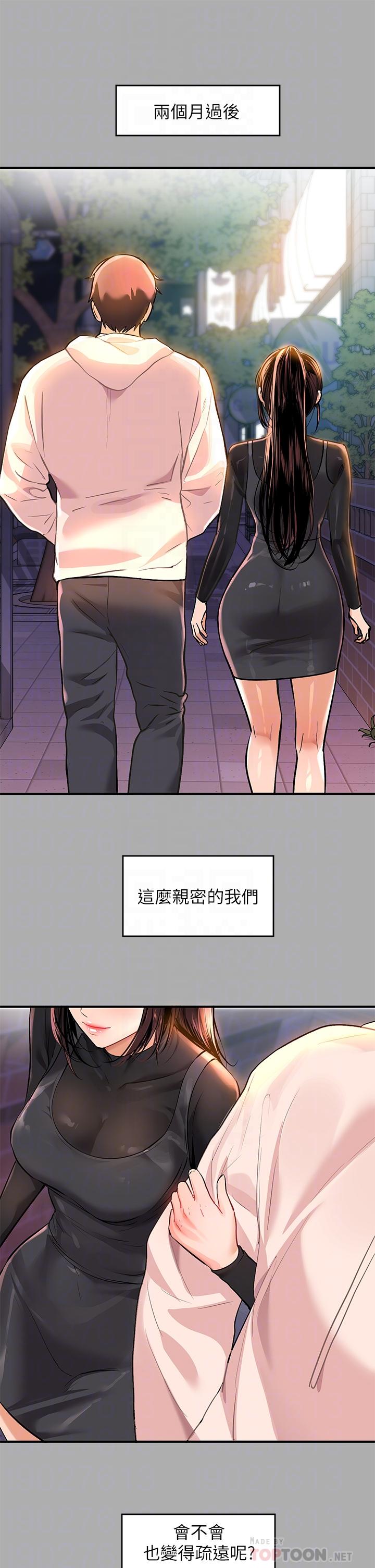 韩国漫画富家女姐姐韩漫_富家女姐姐-第60话-你想玩那个吗在线免费阅读-韩国漫画-第12张图片