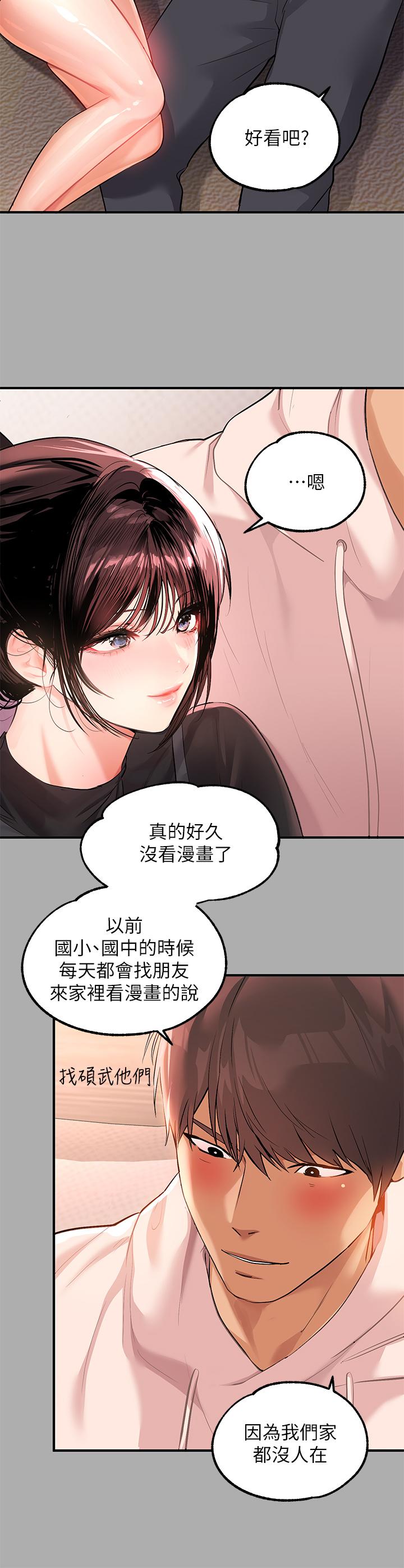 韩国漫画富家女姐姐韩漫_富家女姐姐-第60话-你想玩那个吗在线免费阅读-韩国漫画-第15张图片