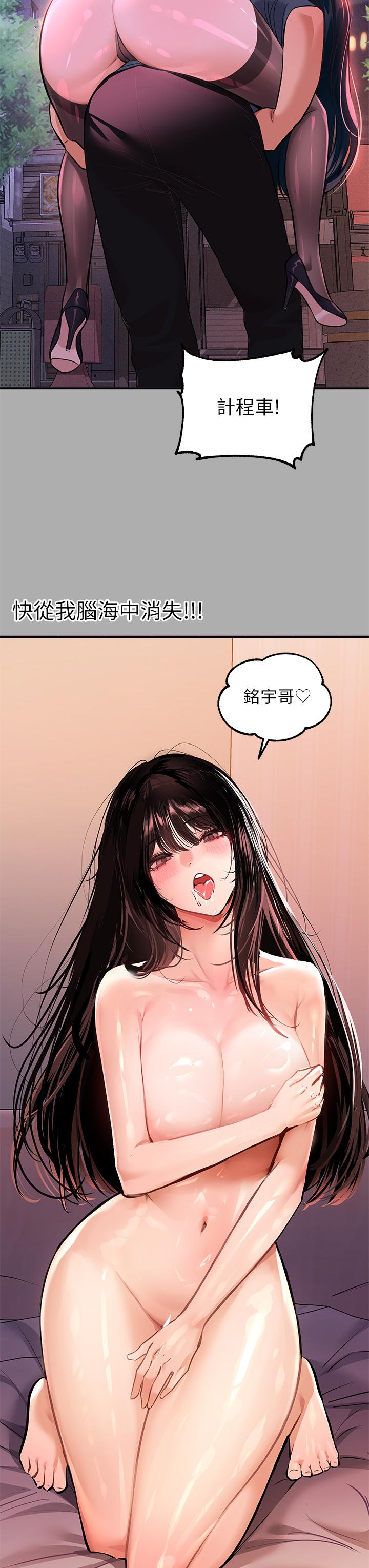 韩国漫画富家女姐姐韩漫_富家女姐姐-第60话-你想玩那个吗在线免费阅读-韩国漫画-第23张图片