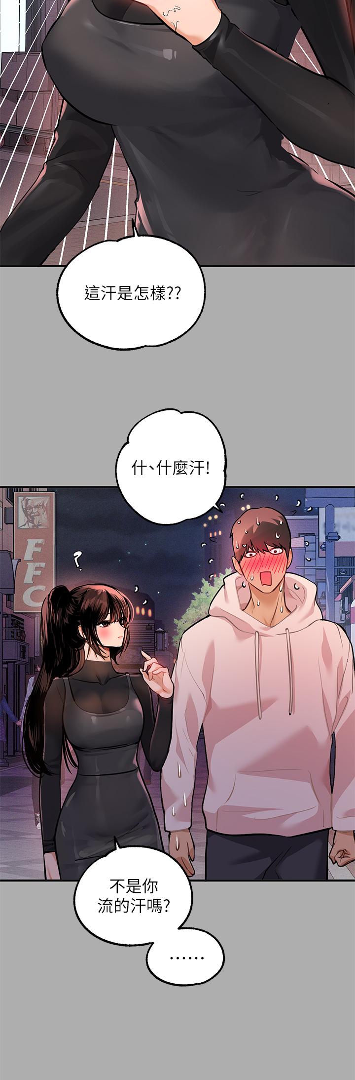 韩国漫画富家女姐姐韩漫_富家女姐姐-第60话-你想玩那个吗在线免费阅读-韩国漫画-第25张图片