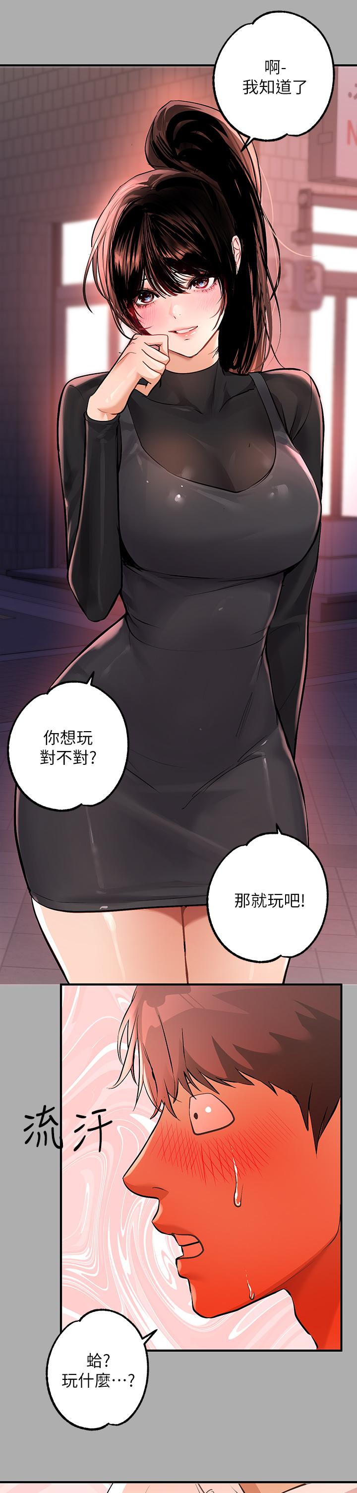 韩国漫画富家女姐姐韩漫_富家女姐姐-第60话-你想玩那个吗在线免费阅读-韩国漫画-第26张图片