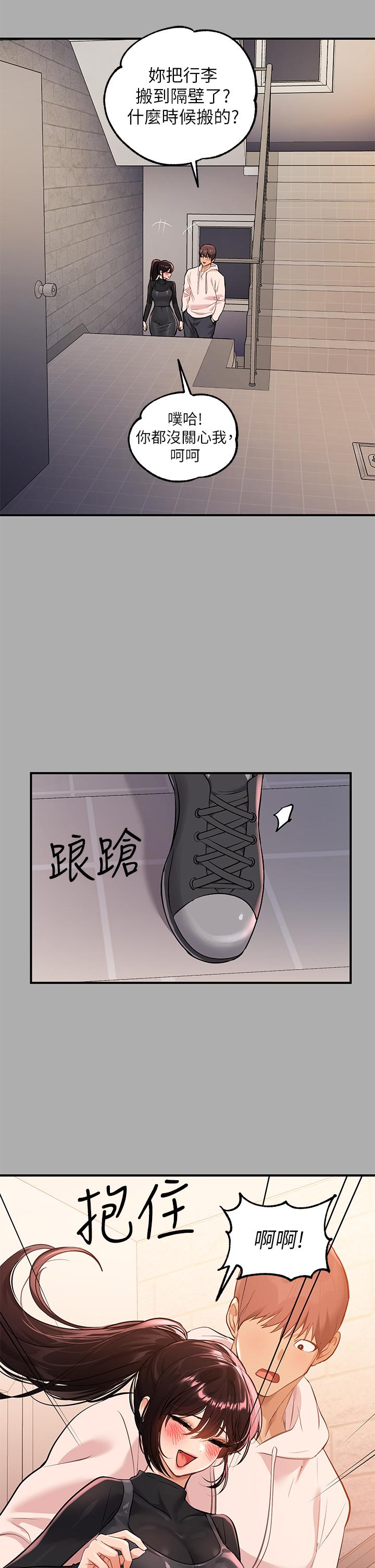 韩国漫画富家女姐姐韩漫_富家女姐姐-第60话-你想玩那个吗在线免费阅读-韩国漫画-第32张图片