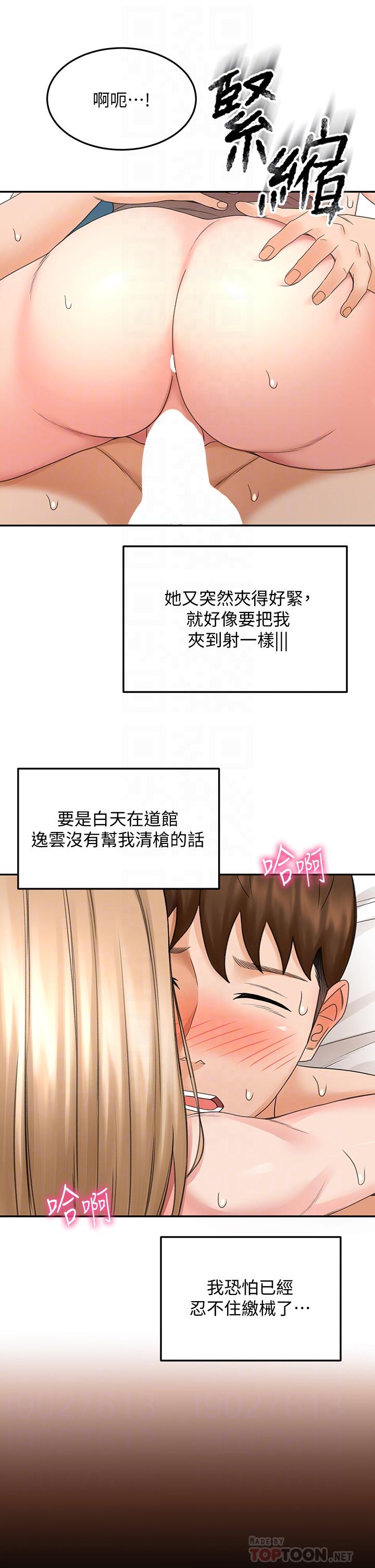 韩国漫画剑道学姐韩漫_剑道学姐-第44话-姐姐的温柔乡在线免费阅读-韩国漫画-第16张图片