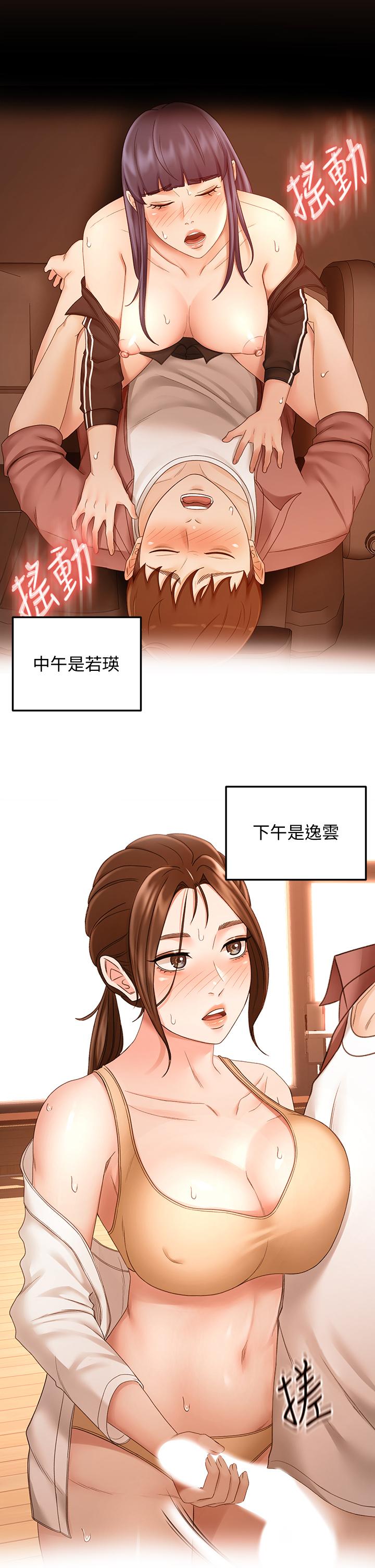 韩国漫画剑道学姐韩漫_剑道学姐-第44话-姐姐的温柔乡在线免费阅读-韩国漫画-第17张图片