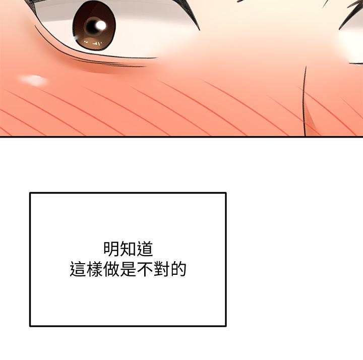 韩国漫画剑道学姐韩漫_剑道学姐-第44话-姐姐的温柔乡在线免费阅读-韩国漫画-第25张图片