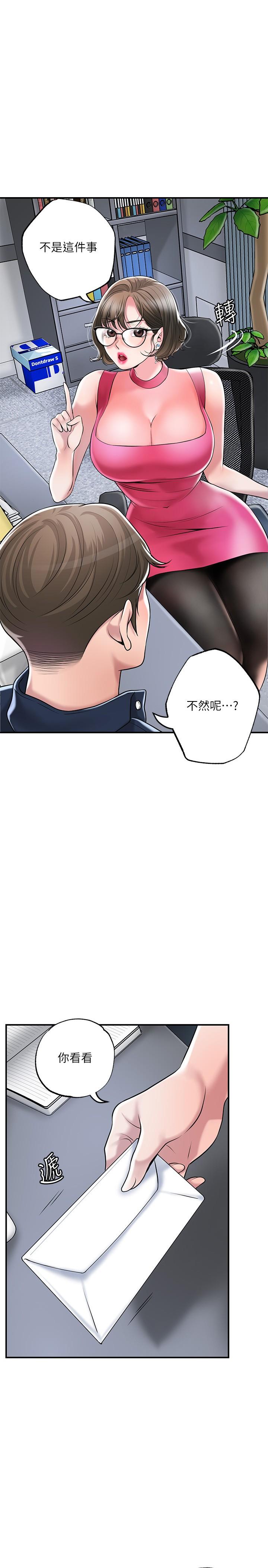 韩国漫画幸福督市韩漫_幸福督市-第50话-和美珠姐的淫乱之旅在线免费阅读-韩国漫画-第1张图片