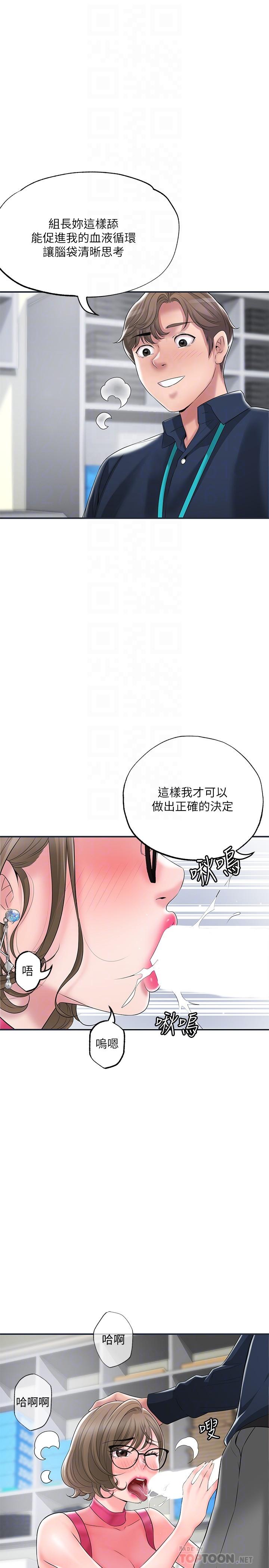 韩国漫画幸福督市韩漫_幸福督市-第50话-和美珠姐的淫乱之旅在线免费阅读-韩国漫画-第18张图片