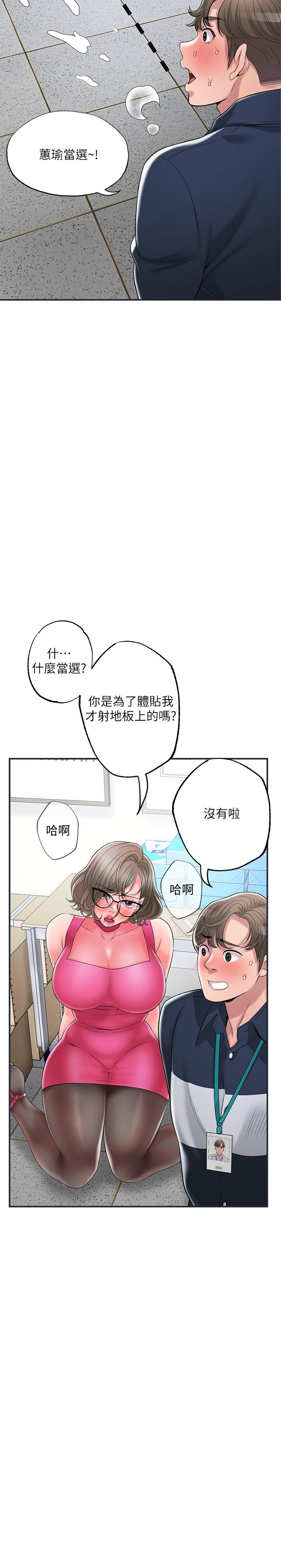 韩国漫画幸福督市韩漫_幸福督市-第50话-和美珠姐的淫乱之旅在线免费阅读-韩国漫画-第27张图片