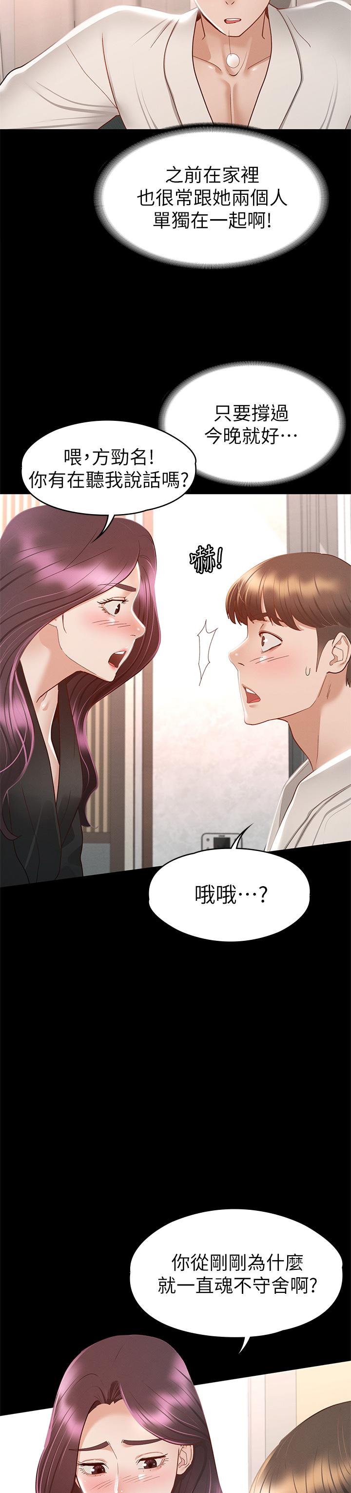 韩国漫画征服女神韩漫_征服女神-第30话-探索彼此身体的火热时光在线免费阅读-韩国漫画-第17张图片