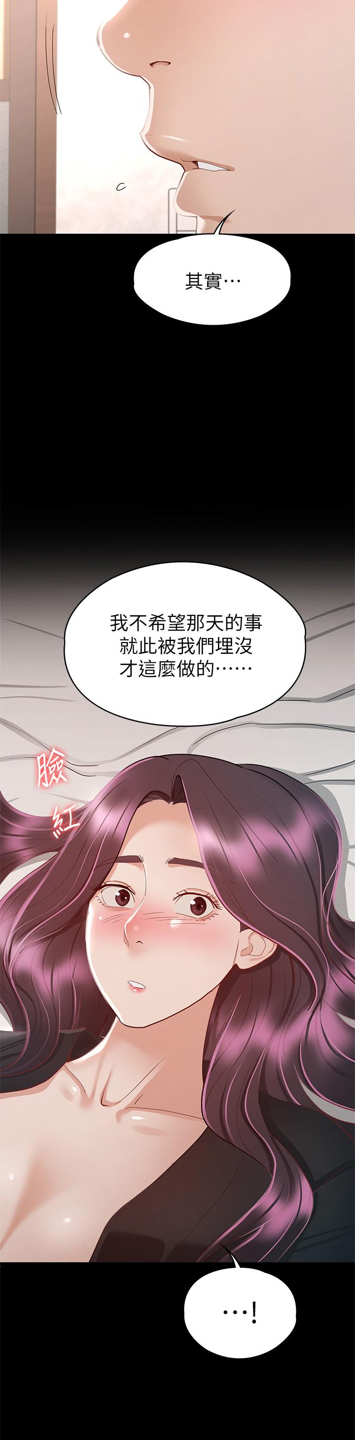 韩国漫画征服女神韩漫_征服女神-第30话-探索彼此身体的火热时光在线免费阅读-韩国漫画-第24张图片