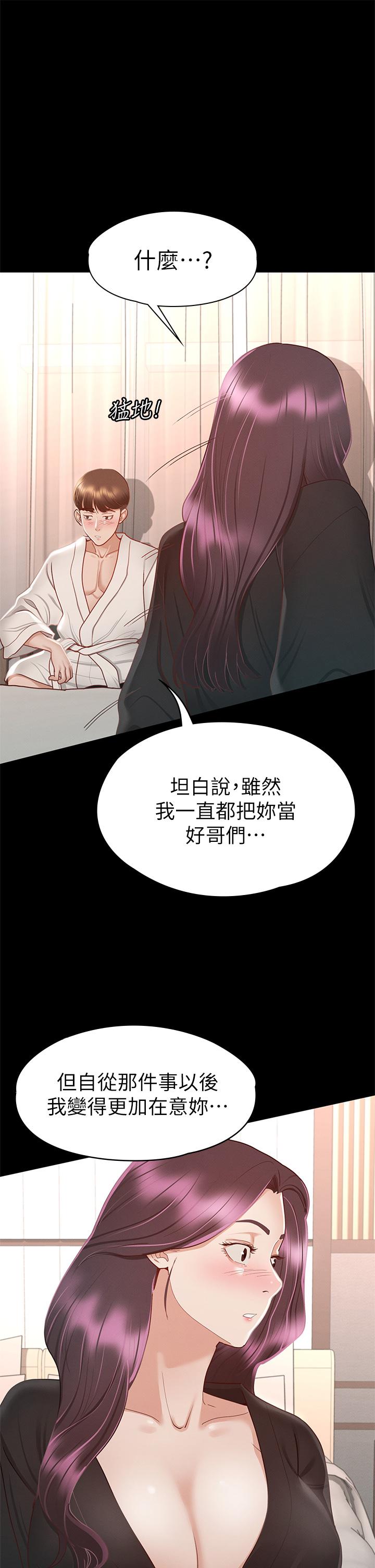 韩国漫画征服女神韩漫_征服女神-第30话-探索彼此身体的火热时光在线免费阅读-韩国漫画-第25张图片