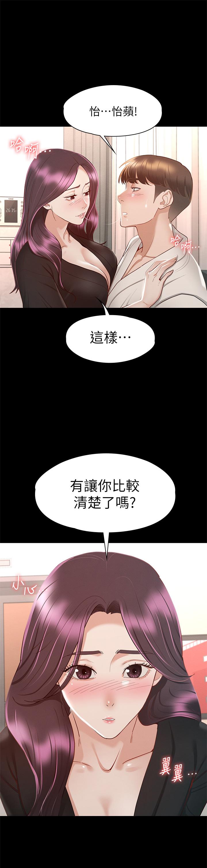 韩国漫画征服女神韩漫_征服女神-第30话-探索彼此身体的火热时光在线免费阅读-韩国漫画-第30张图片