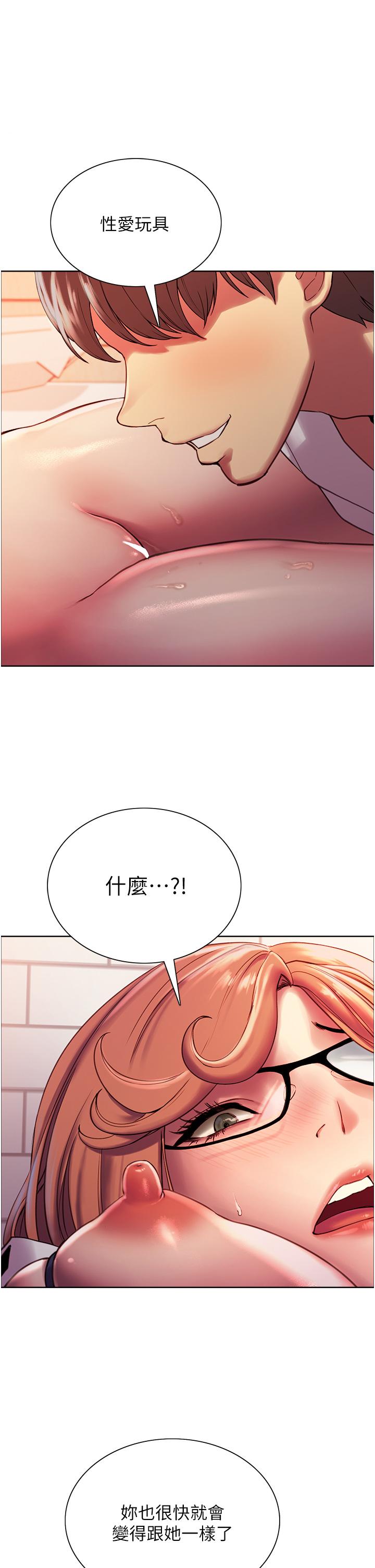 韩国漫画色轮眼韩漫_色轮眼-第10话-被快感吞噬的处女在线免费阅读-韩国漫画-第2张图片