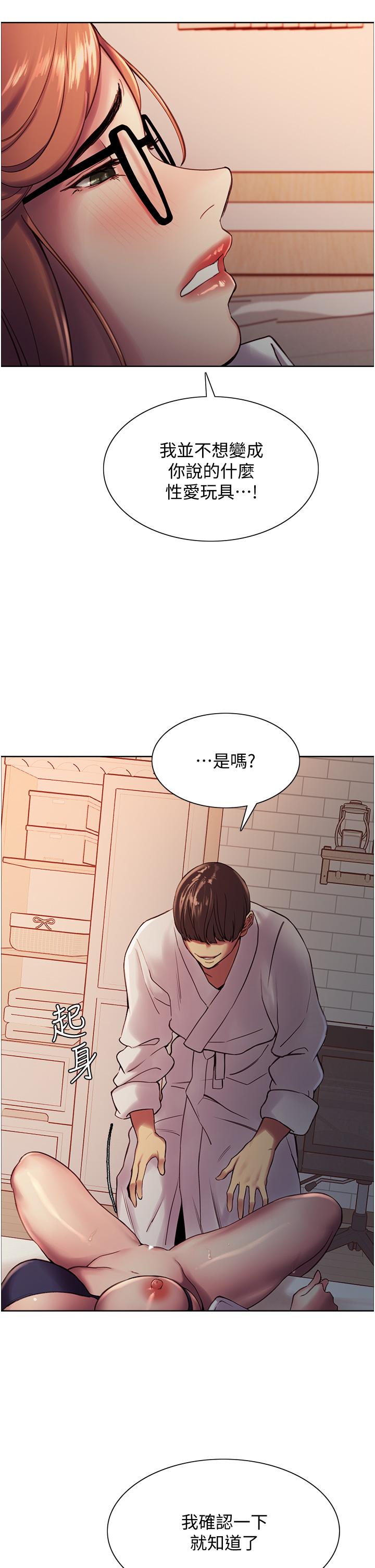 韩国漫画色轮眼韩漫_色轮眼-第10话-被快感吞噬的处女在线免费阅读-韩国漫画-第13张图片