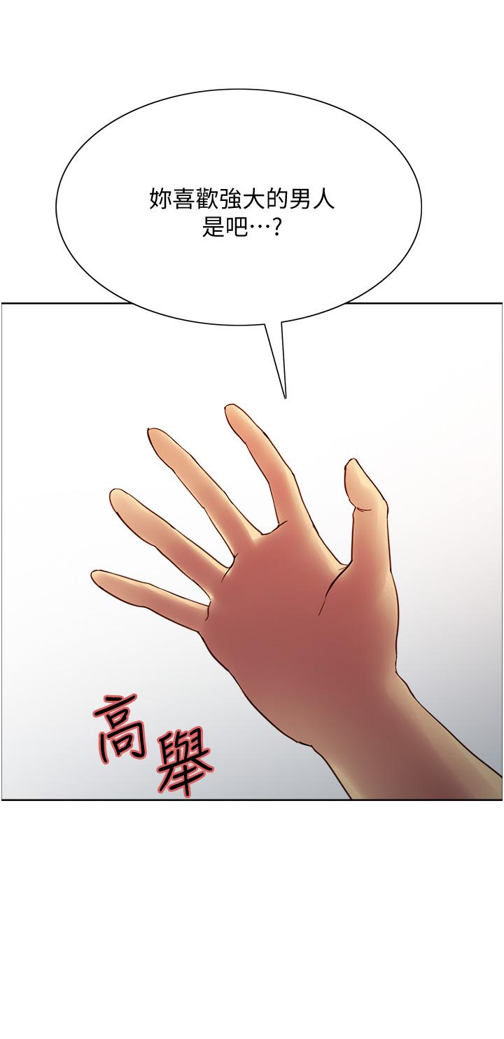 韩国漫画色轮眼韩漫_色轮眼-第10话-被快感吞噬的处女在线免费阅读-韩国漫画-第17张图片