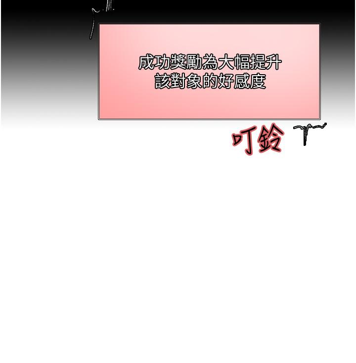 韩国漫画色轮眼韩漫_色轮眼-第10话-被快感吞噬的处女在线免费阅读-韩国漫画-第29张图片