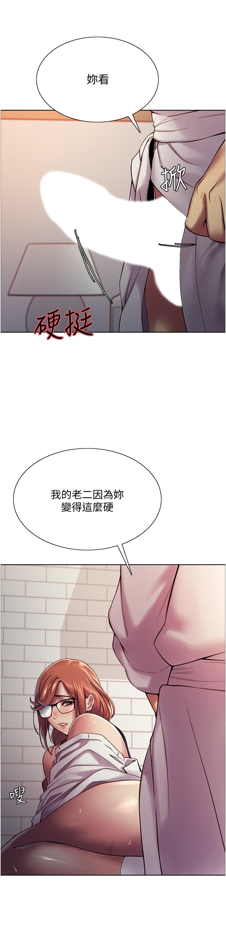 韩国漫画色轮眼韩漫_色轮眼-第10话-被快感吞噬的处女在线免费阅读-韩国漫画-第33张图片