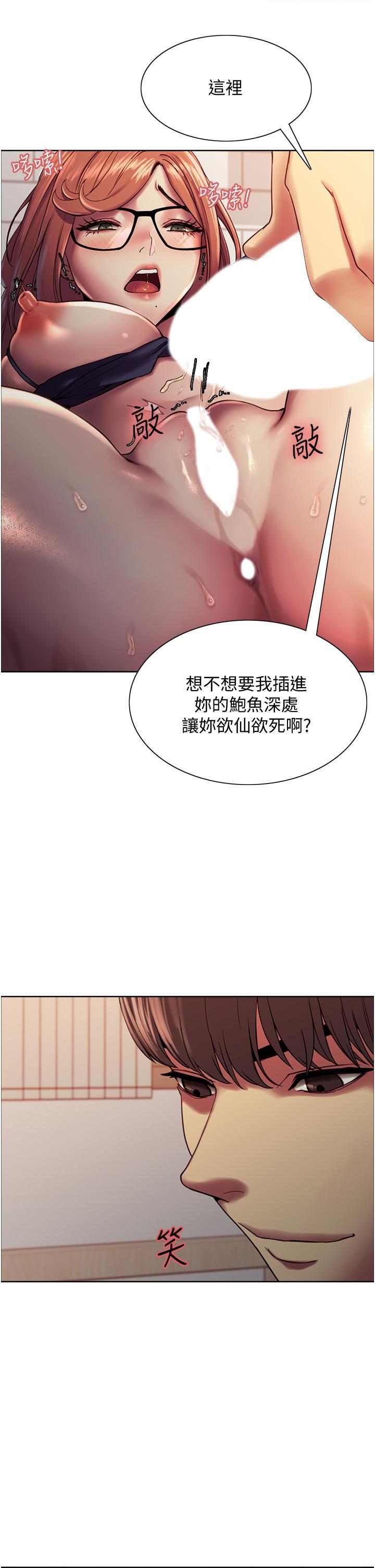 韩国漫画色轮眼韩漫_色轮眼-第10话-被快感吞噬的处女在线免费阅读-韩国漫画-第36张图片