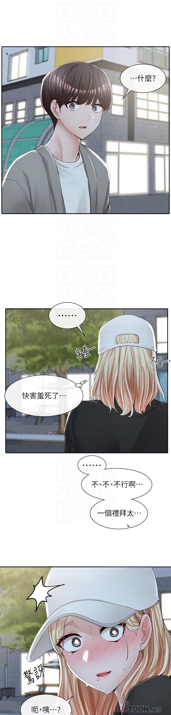 韩国漫画社团学姐韩漫_社团学姐-第93话-空堂时间要不要在线免费阅读-韩国漫画-第10张图片