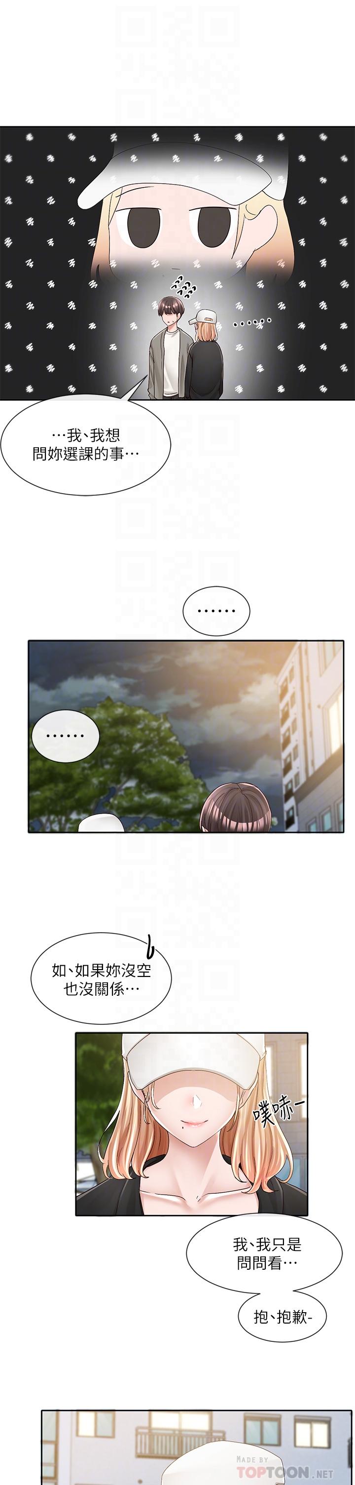 韩国漫画社团学姐韩漫_社团学姐-第93话-空堂时间要不要在线免费阅读-韩国漫画-第12张图片