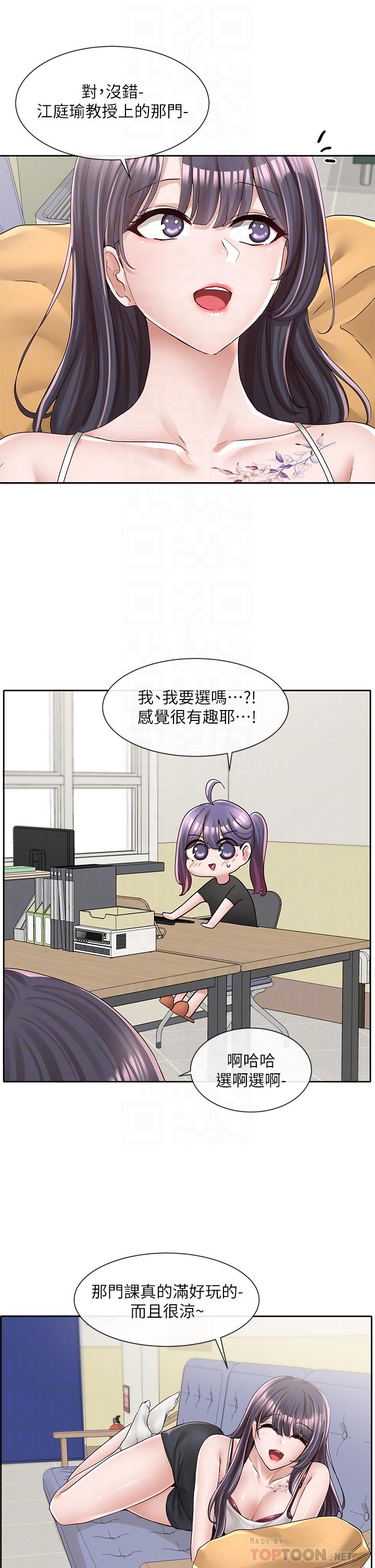 韩国漫画社团学姐韩漫_社团学姐-第93话-空堂时间要不要在线免费阅读-韩国漫画-第16张图片