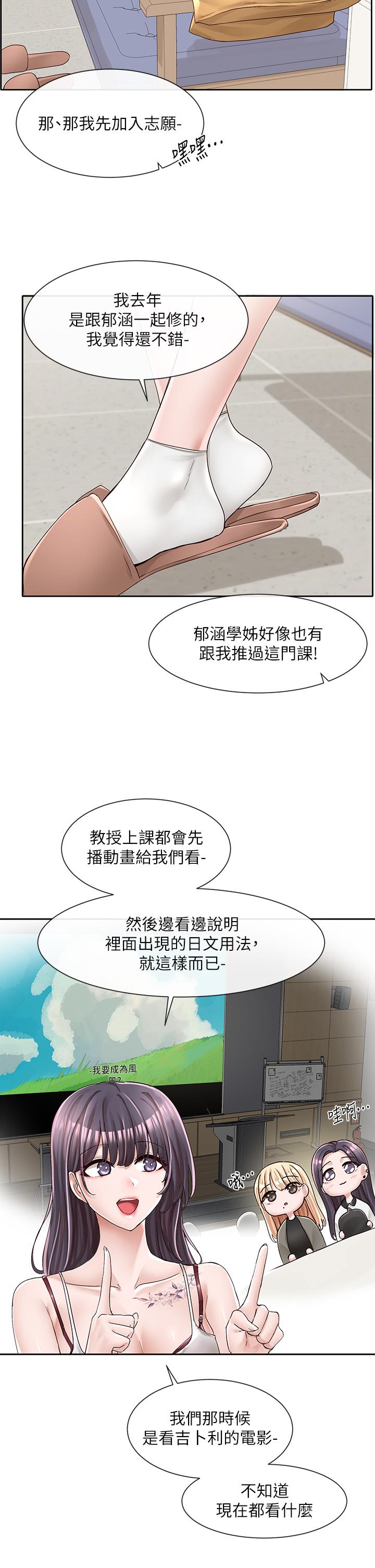 韩国漫画社团学姐韩漫_社团学姐-第93话-空堂时间要不要在线免费阅读-韩国漫画-第17张图片