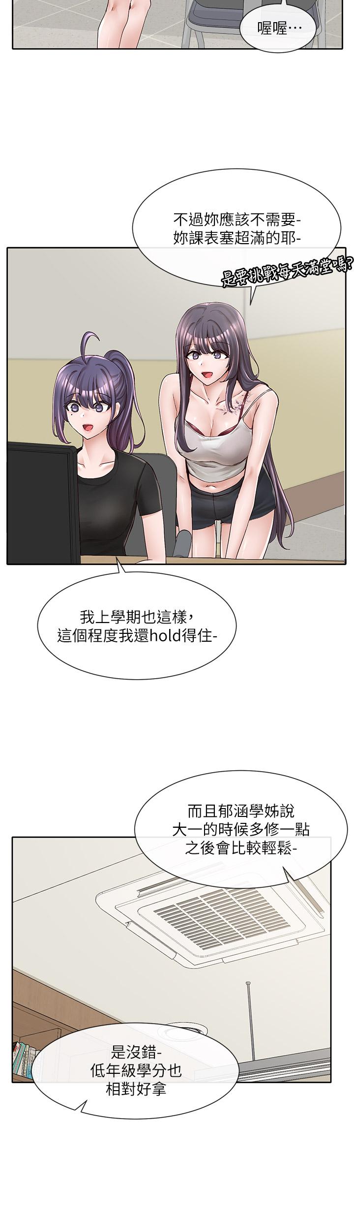 韩国漫画社团学姐韩漫_社团学姐-第93话-空堂时间要不要在线免费阅读-韩国漫画-第20张图片