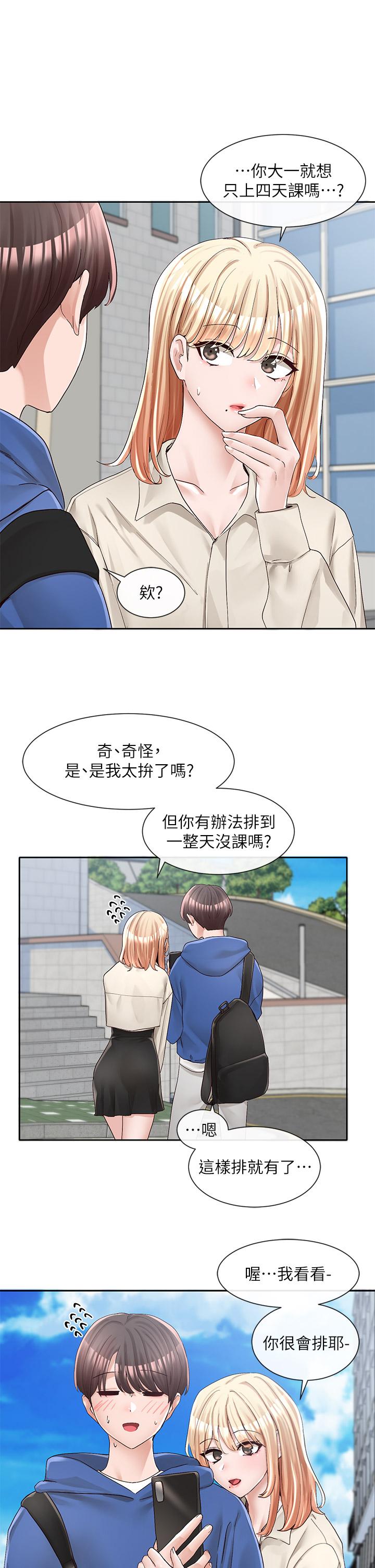 韩国漫画社团学姐韩漫_社团学姐-第93话-空堂时间要不要在线免费阅读-韩国漫画-第23张图片