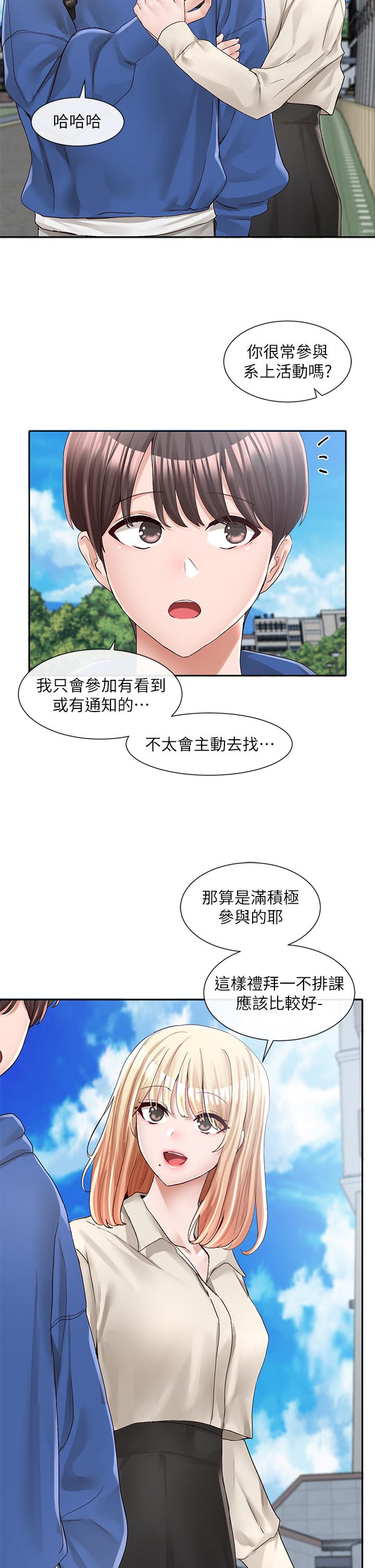 韩国漫画社团学姐韩漫_社团学姐-第93话-空堂时间要不要在线免费阅读-韩国漫画-第24张图片