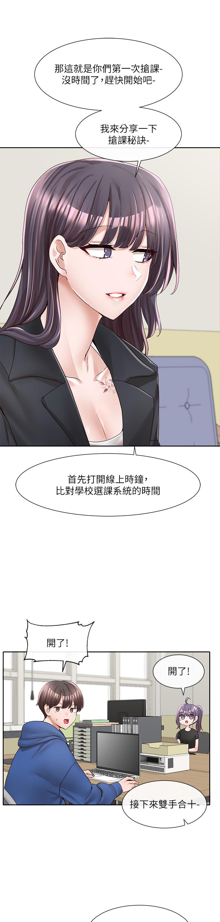 韩国漫画社团学姐韩漫_社团学姐-第93话-空堂时间要不要在线免费阅读-韩国漫画-第28张图片